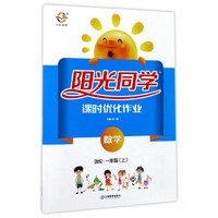 学而思 新版学而思秘籍·小学数学思维培养教程1级