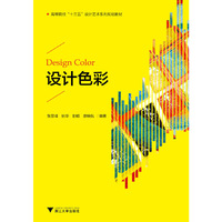 设计色彩