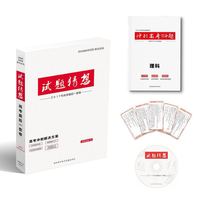 学而思&学科网 2017年高考试题猜想（理科） 全国卷A版 密卷套装+冲刺24题+易错题+视频讲解