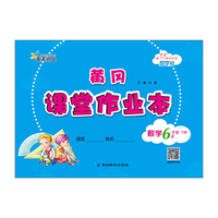 黄冈课堂作业本数学6年级下册?R