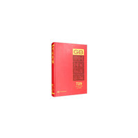 中国国家标准汇编  729 GB 34071～34089(2017年制定)