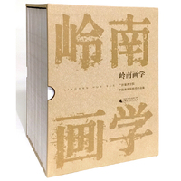 岭南画学——广州美术学院中国画学院教师作品集（全36册）