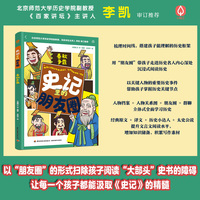 史记里的朋友圈：春秋争霸