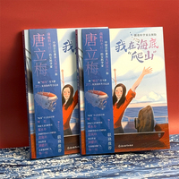 跟着科学家去探险 我在海底