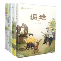 中华文化传承系列（全4册）泥娃/琢刻时光/茶香万里情/大山里的活木偶 弘扬优秀传统文化 加强非物质文化遗产保护传承