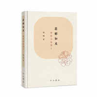 愿解如来:佛教文化漫言
