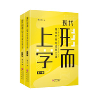 现代形而上学