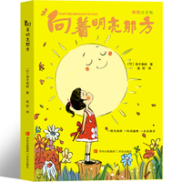 向着明亮那方
