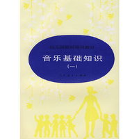 音乐基础知识一