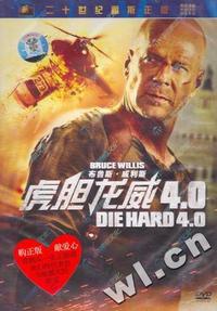 虎胆龙威DIE HARD(DVD)