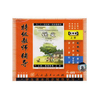 特级教师辅导语文五年级上册(VCD)