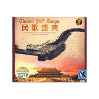 民歌盛典 DSD 4CD 经典60年(CD)