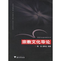 宗教文化导轮