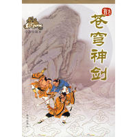 苍穹神剑1