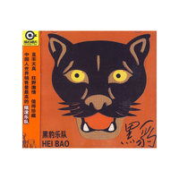 黑豹(CD)