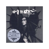时日如飞 陈奕迅(CD+DVD)(CD)