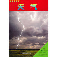 天气