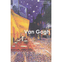 Van Gogh-艺术经典读写笔记.梵高
