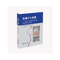 乳腺介入成像-超声.X线及MR影像引导下的介入技术