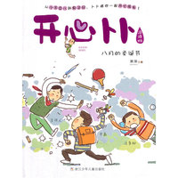 八月的圣诞节-开心卜卜-顶顶帅