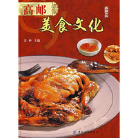 高邮美食文化