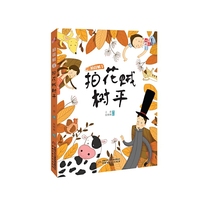 拍花贼树平-拍花贼-1