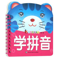 宝宝的圈圈书：学拼音