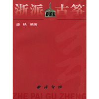 浙派古筝