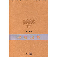 出版论稿