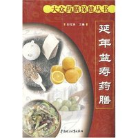 延年益寿药膳/大众药膳保健丛书