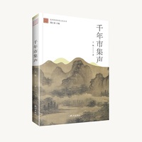 千年市集声
