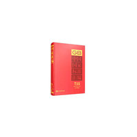 中国国家标准汇编  715 GB 33728～33759(2017年制定)