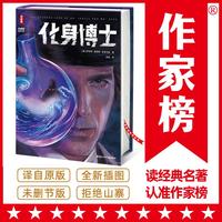 作家榜名著：化身博士（全新彩插珍藏纪念版！中小学常备写作技巧范本！全新译本译自1886年英语初版！）