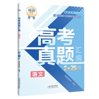 高考真题语文