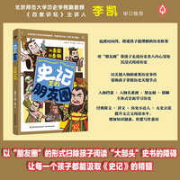 史记里的朋友圈：从秦国到秦朝