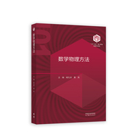数学物理方法