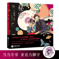 秘密