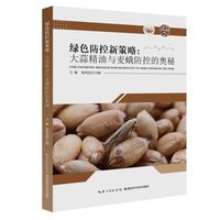绿色防控新策略：大蒜精油与麦蛾防控的奥秘