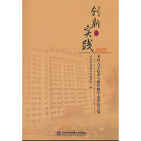 创新与实践 本科人才培养与教育教学改革论文集2025