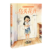 《乌头花开》
