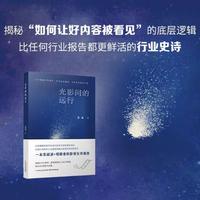 光影间的远行
