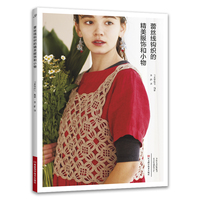 蕾丝线钩织的精美服饰和小物
