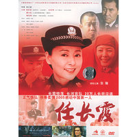 经典岁月 任长霞2006世界电影(VCD)
