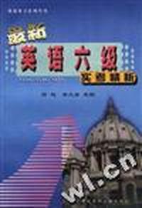 最新英语六级实考精析