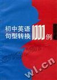 初中英语句型转换1000例