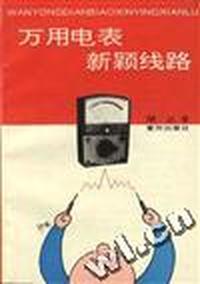 万用电表新颖线路
