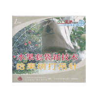 V水果套袋新技术 给果树打吊针(1片装)