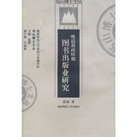 晚清新政时期图书出版业研究