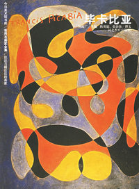 毕卡比亚——世界名画家全集