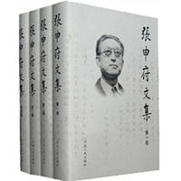 张申府文集(共4册)(精)